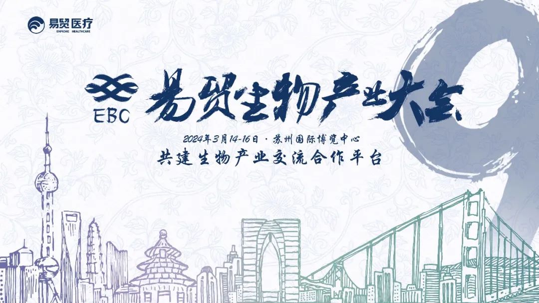 EBC易貿(mào)展圓滿收官，精彩不落幕！