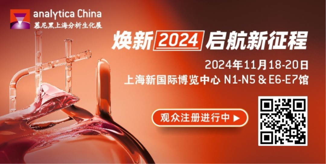 上海丨【案例分享】16套展臺(tái)完美落地交付，助力慕尼黑上海分析生化展順利開(kāi)幕！