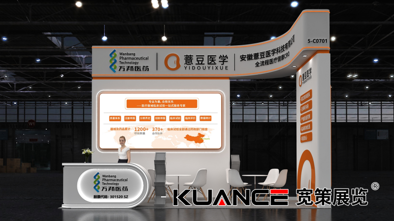 薏豆醫(yī)學(xué).萬邦醫(yī)藥-杭州caclp-寬策20250227_01.png