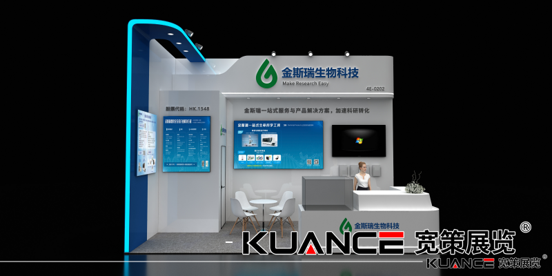 杭州CACLP_金斯瑞_寬策20241213_01.png